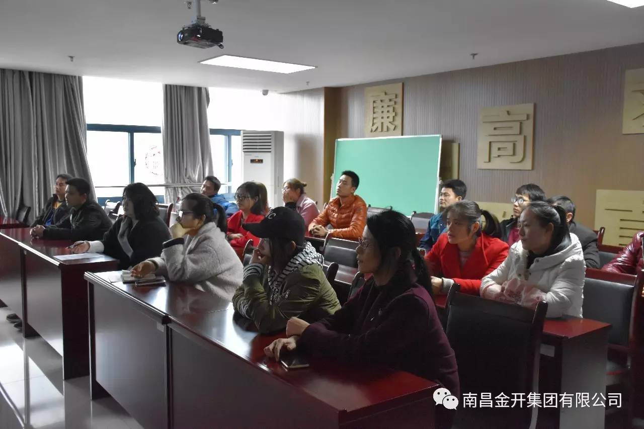 安全出行 珍惜生命&mdash;&mdash;金开集团组织员工观看安全驾驶教育