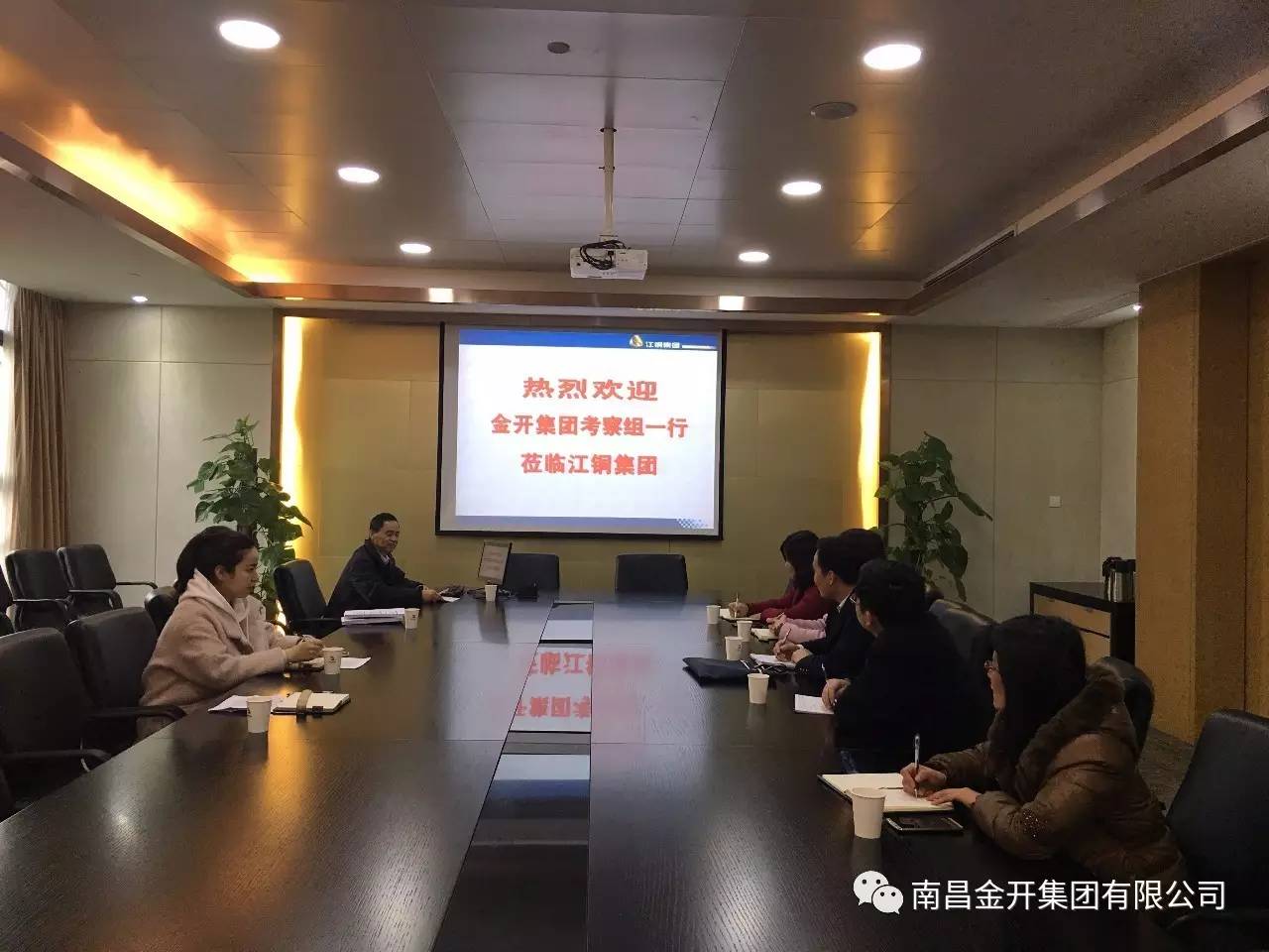 拓思路 引经验&mdash;&mdash;金开集团考察组赴江西铜业集团参观学习
