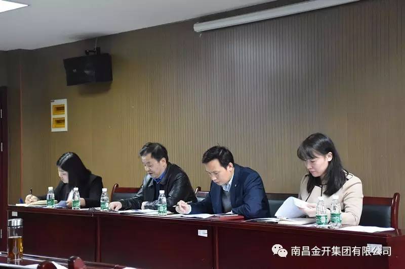 金开集团开展&ldquo;廉洁文明家风?党员干部示范&rdquo;集中学习
