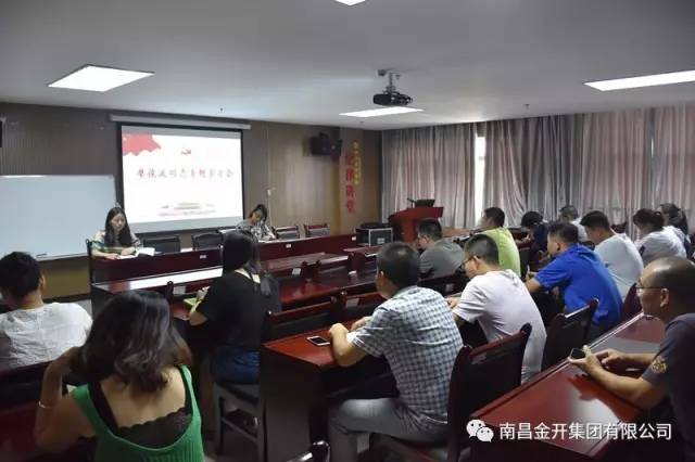 金开集团党委组织召开&ldquo;廖俊波同志专题学习会&rdquo; 