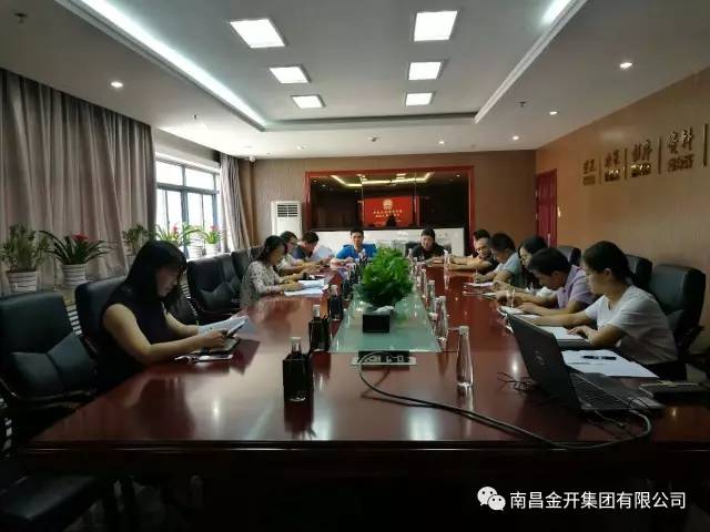 金开集团开展&ldquo;廉洁文明家风&rdquo;建设专题组织生活会 