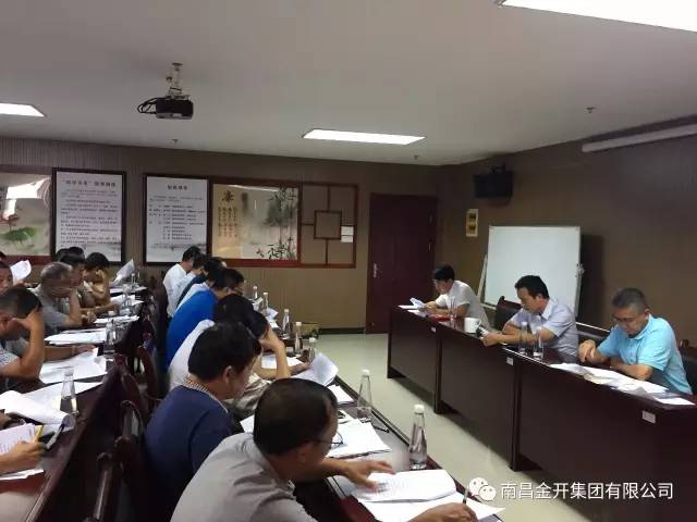 金开集团召开&ldquo;三比一看&rdquo;项目竞赛活动方案意见征集会 