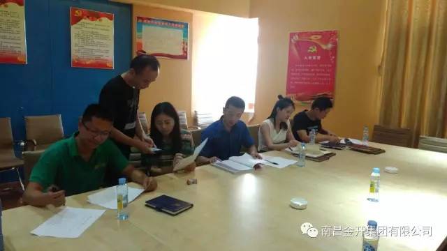 金开集团党委启动第二季度&ldquo;流动红旗&rdquo;考核工作