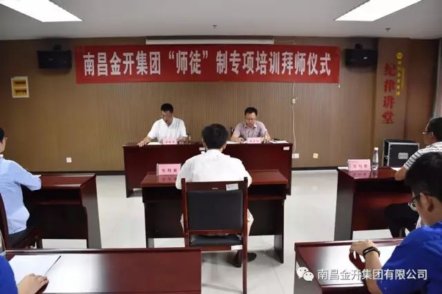 一纸拜师帖 浓浓师徒情&mdash;金开集团试点&ldquo;师徒&rdquo;制专项培训