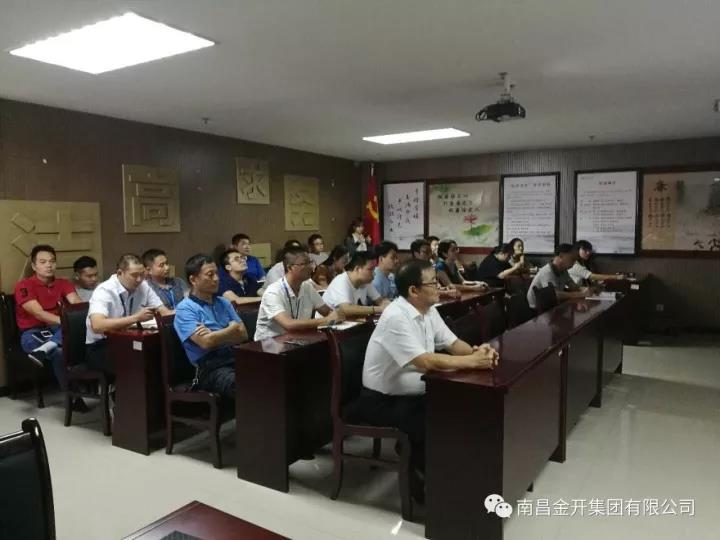 金开集团党委组织全体党员观看 《榜样》专题节目