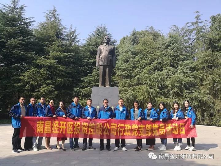 形式多样、内容丰富&mdash;&mdash;金开集团组织开展党员日活动
