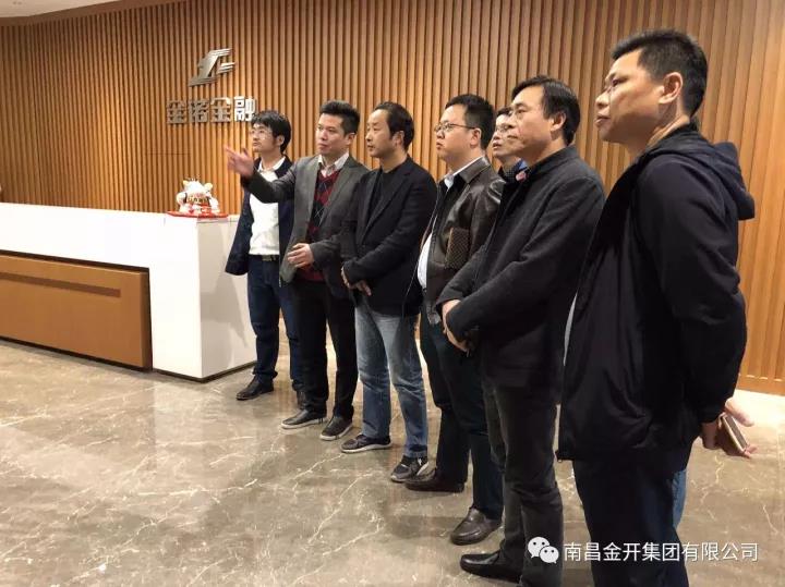 金开集团&ldquo;绿创综合体&rdquo;小组赴广州进行考察