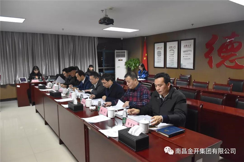 金开集团召开&ldquo;闪耀金开&rdquo;2017年度 十大标兵评选会