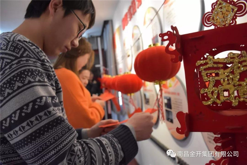 金开集团举办&ldquo;廉文化&rdquo;猜灯谜活动