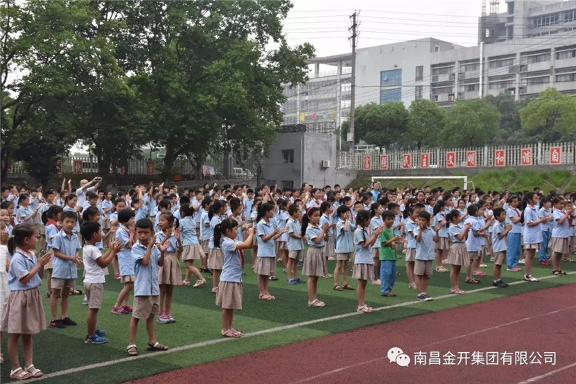 金开集团党委&ldquo;助学筑梦&rdquo;趣味运动会温暖留守儿童