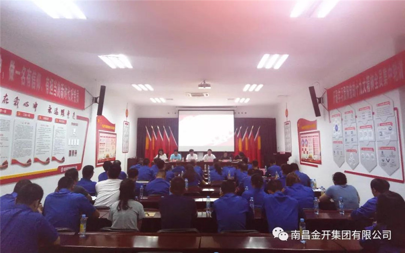 工匠集团组织召开2018年上半年述职大会