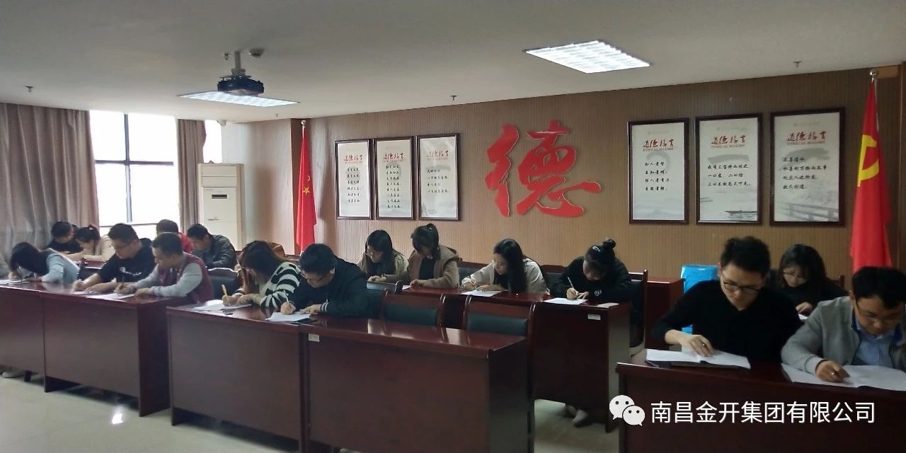 精神文明建设在路上&mdash;&mdash;金开集团组织开展精神文明建设知