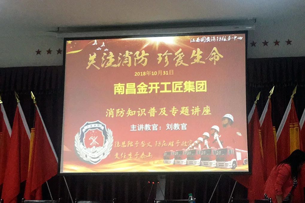 普及消防知识 消除安全隐患&mdash;&mdash;工匠集团组织开展消防安全