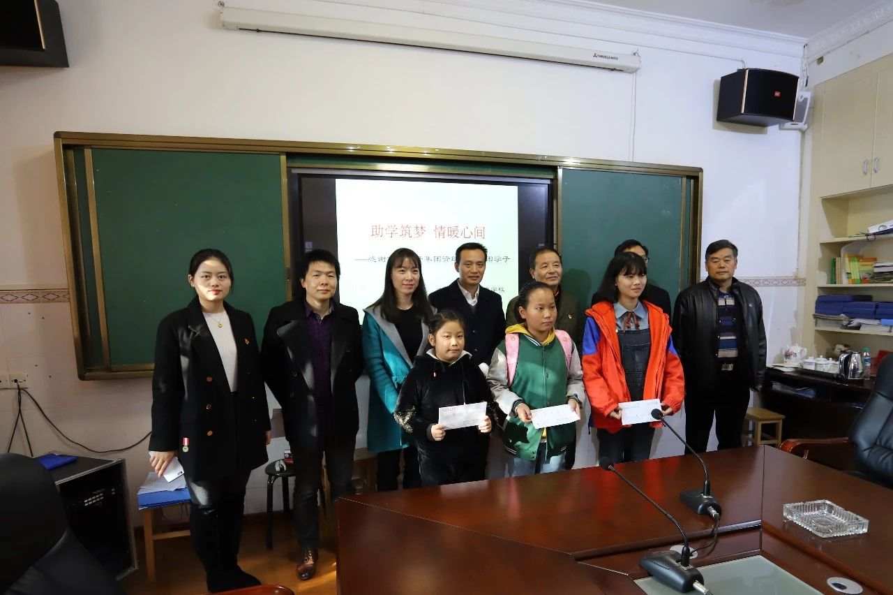 金开集团党委开展2018年第三次&ldquo;助学筑梦&rdquo;活动