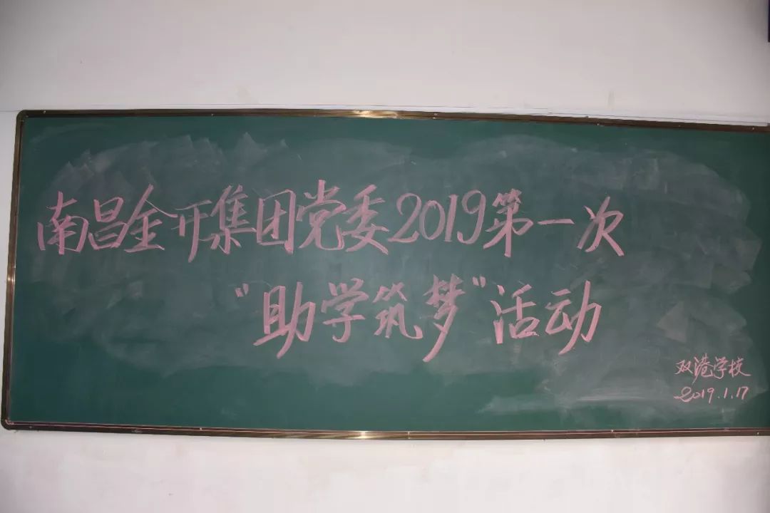 【牢记初心】金开集团开启2019年&ldquo;助学筑梦&rdquo;新旅程 