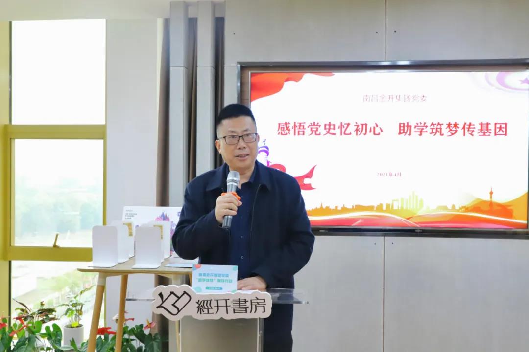集团党委开展&ldquo;感悟党史忆初心 助学筑梦传基因&rdquo;实践活动