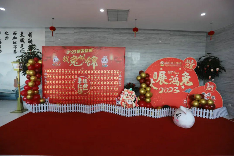 集团团委组织开展&ldquo;欢天喜地过小年 迎新纳福笑开颜&rdquo;活动