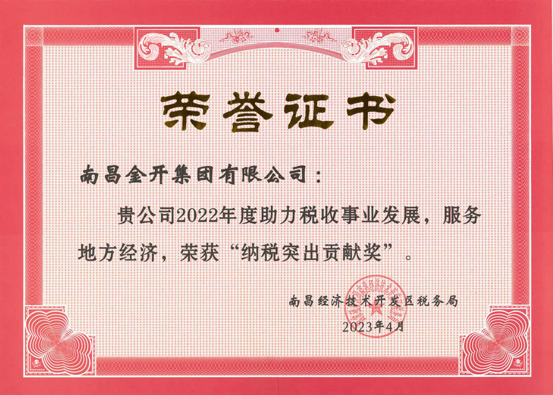 喜报｜金开集团多家公司荣获&ldquo;纳税突出贡献奖&rdquo;