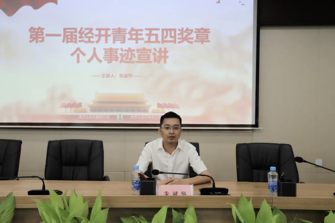&ldquo;强国志&middot;青年说&rdquo;&mdash;&mdash;集团团委组织召开青年五四奖章事迹