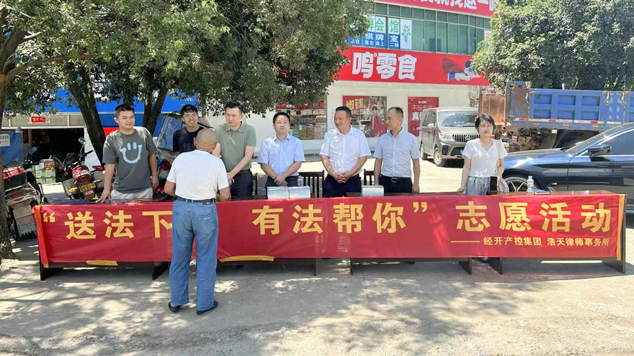 集团开展&ldquo;送法下乡&middot;有法帮你&rdquo;法律服务宣传活动